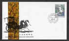 China Souvenir Cover — 1985, Frankfurt Stamp Exhibition FDC #WZ-29 Ref. 2193