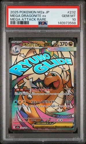 2025 POKEMON JAPANESE MEGA DREAM EX ATTACK RARE #232 MEGA DRAGONITE EX PSA 10