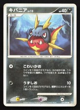 Carvanha 059/090 Bonds End of Time HP Japanese Pokemon Card TCG