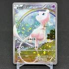 Mew 017/036 Mythical Legendary Dream Shine CP5 2016 Japanese Pokemon Card #5099