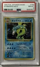 1996 Pokemon Japanese Basic #130 Gyarados Holo PSA 8 NM-MT