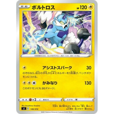 世界9枚 PSA10 ボルトロス thundurus 2010 40 世界9枚 PSA10 ボルトロス thundurus 2010 40 - メルカリ