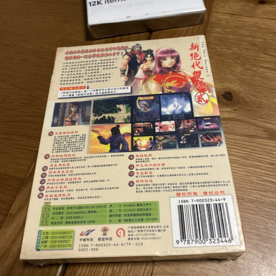 The Twin Heroes 2  Xin Juedai Shuangjiao 2 Chinese RPG Video game FOR PC-CD ROM - Image 4 of 4