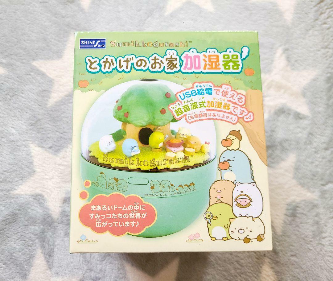Sumi さん　専用 Sumikko Gurashi Lizard Tokage Home House Humidifier Original