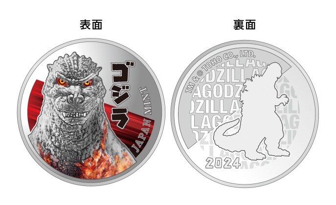 Godzilla 70 Th Anniversary 2024 Proof Coins Set Silver 925 Godzilla 70 Th Anniversary 2024 Proof Coins Set Silver 925