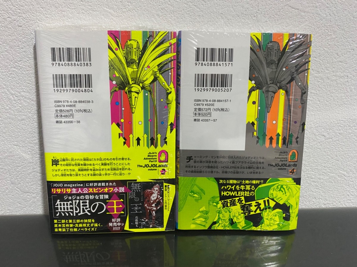 The JOJOLands Volume 3-4 Set Vol. 3-4 JOJO's Bizarre Adventure