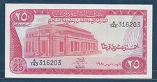 Sudan 25 Piastres, 1980, P 11c, UNC