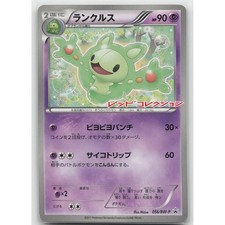 Reuniclus 056 BW P carta