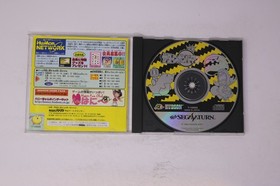 Saturn Bomberman Sega Saturn (Japan) JPN