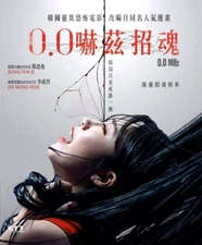 Yoo Sun Dong 0.0MHz Jung Eun Ji Lee Sung Yeol Shin Jo Hwan Korean ALL Region DVD