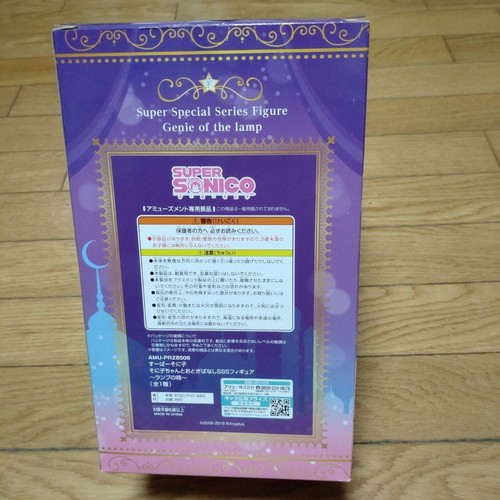 Super Sonico Fairy Tale Series Special Figure Genie of the Lamp FuRyu 2018 - 第 3/14 張圖片