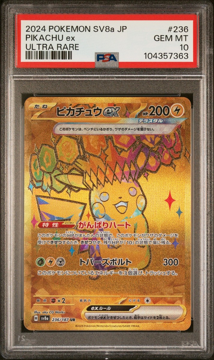 2024 POKEMON JPN SV8A-TERASTAL FEST EX ULTRA RARE #236 PIKACHU EX