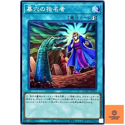 Called by the Grave - Super Rare QCAC-JP015 Quarter Century Art Collection OC NM