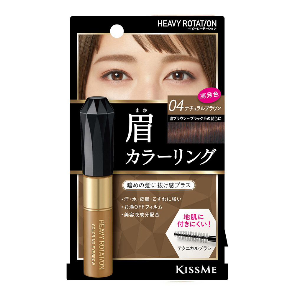 Isehan Kiss Me Heavy Rotation Coloring Eyebrow Mascara 04 Natural