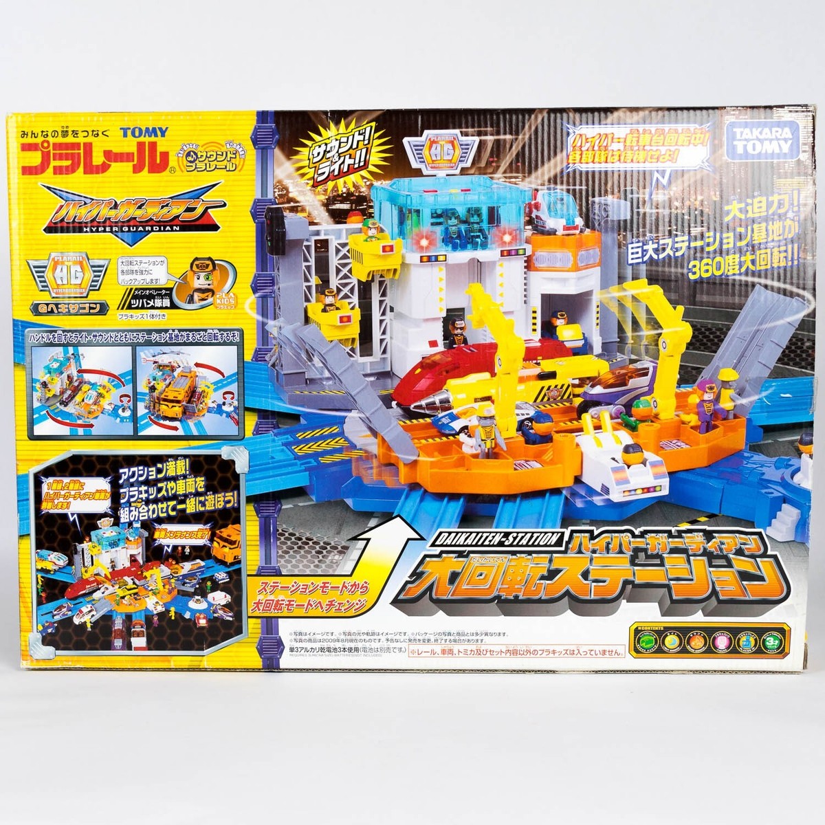 Boxed Plarail Tomy Takara Hyper Guardian Daikaiten Station Set | eBay