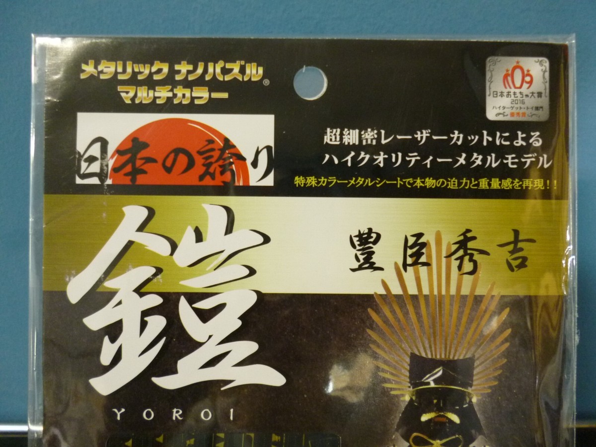 Tenyo Metallic Nano Puzzle Multi Color Armor TME005M Ieyasu