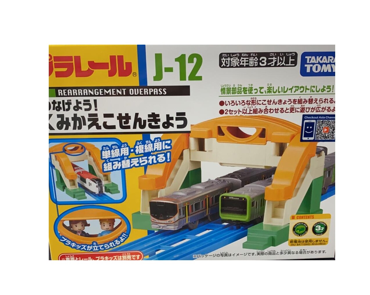 Tomy Plarail Pla-Rail Shinkansen J-12 Overpass Track Part