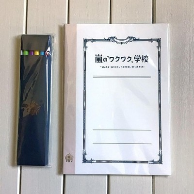 Arashi Official Waku Waku School Notebook & Pencils Set Unopened Japan