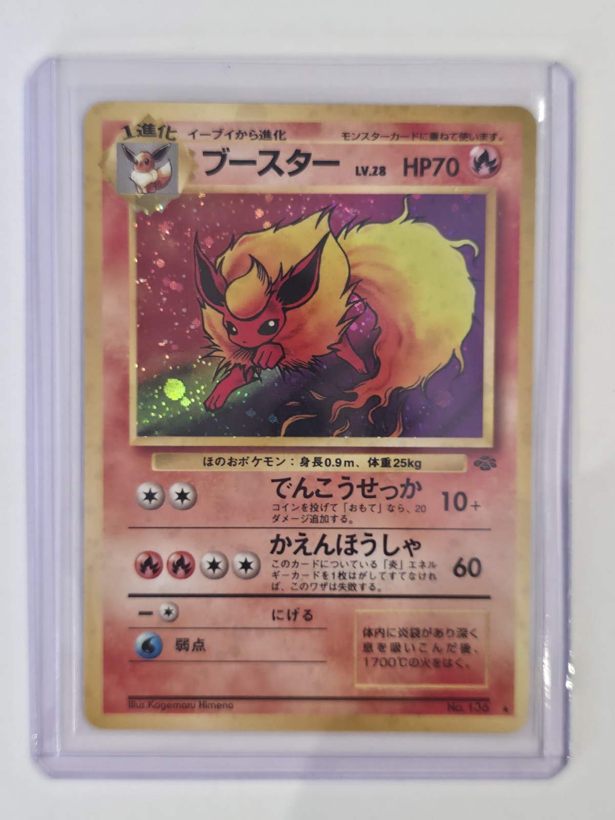 FLAREON HOLO 5/113 ブースター 英語版 ポケットモンスター Flareon 136/165 R Pokemon Card Japanese Pokemon Card 151 SV2a 2023