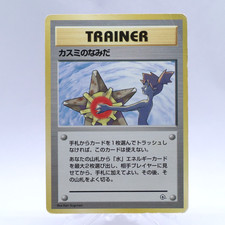 Misty's Tears Trainer Gym Heroes Banned Art Pokemon Card Japanese Nintendo 2