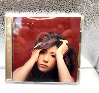 Shin Hyo Bum (신효범) - Ego - 7th Albu (CD, 1998) K-Pop, Korea, Rock