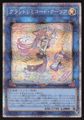 Yu-Gi-Oh! Japanese GranSolfachord Coolia CYAC-JP049 Prismatic SCR NEAR MINT