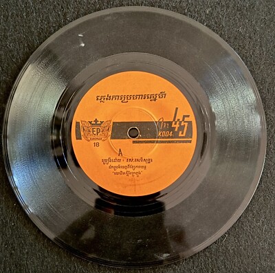 Rare Sinn Sisamouth And Ros Sereysothea Cambodian Music | eBay