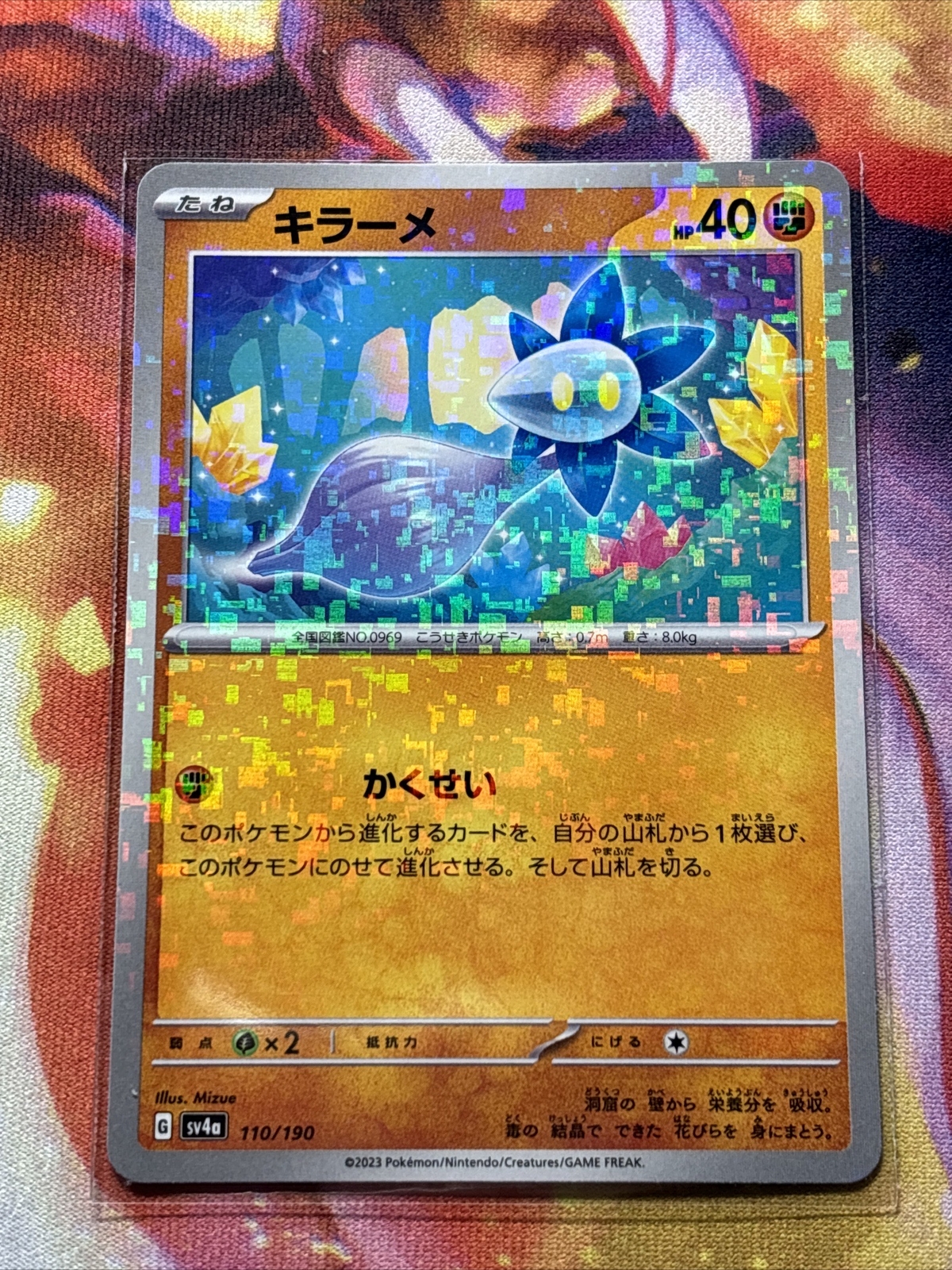 Glimmet 110/190 Reverse Holo Shiny Treasure ex sv4a 2023 Pokemon Card Japanese