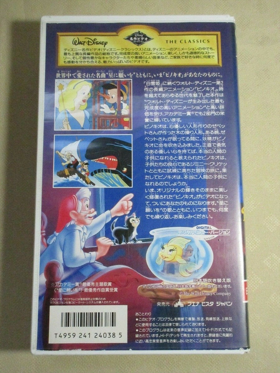 希少 入手困難 極レア ピノキオ PINOCCHIO WALT DISNEY 希少 入手困難 極レア ピノキオ PINOCCHIO WALT DISNEY おもちゃ