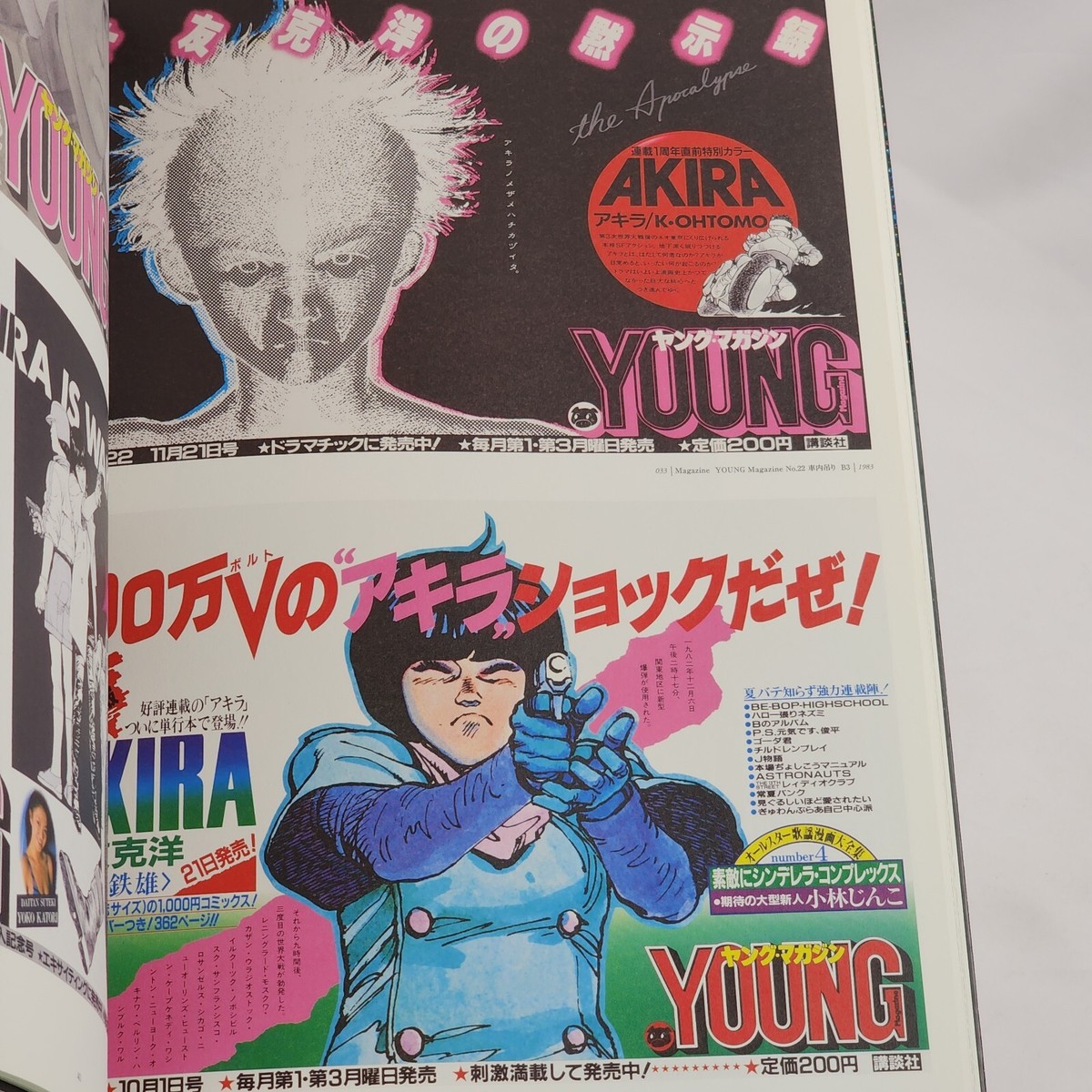 Posters: Otomo Katsuhiro X Graphic Design Illustration Art Book