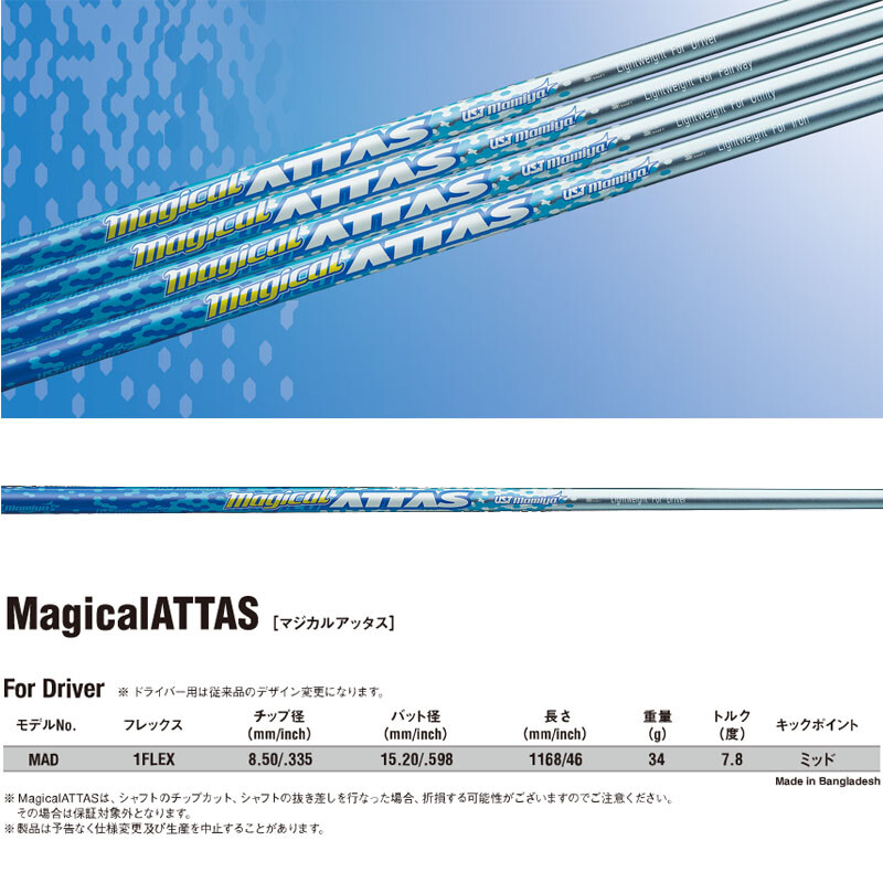USTマミヤのATTAS DAIVS シャフト Golf Pride グリップ USTマミヤのATTAS DAIVS シャフト Golf Pride グリップ UST