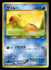 Swinub No. 220 Neo Destiny Pokemon Japanese NM