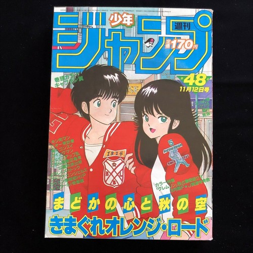 Weekly Shonen Jump 1984 No 48 Japanese Shukan Kimagure Orange Road Qj7vg Ebay