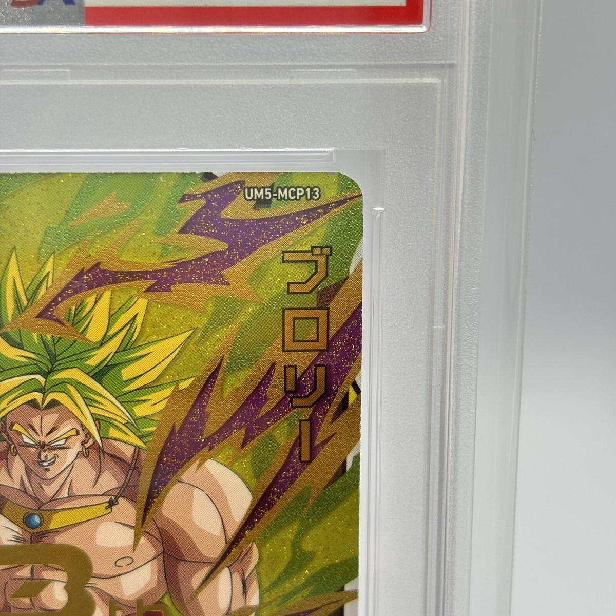 PSA10 SDBH HGD5-29 ブロリー PSA10 DBH HGD5-29 Broly | eBay