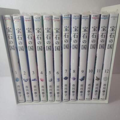 Houseki No Kuni Land of the Lustrous Vol.1-12 Japanese Anime Manga Comic Set