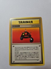 Pokemon EXP ALL Trainer Japanese NEO 4 Destiny 