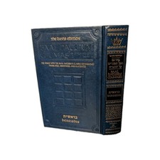 Baal Haturim Chumash Bereishis: The Torah with the Baal Haturim classic comm...