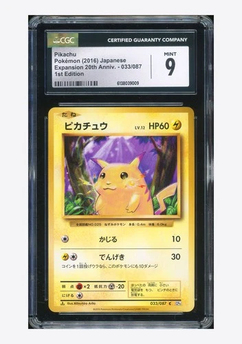 Pokemon CGC 9 Pikachu 2016 033/087 CP6 1ST ED. Japanese
