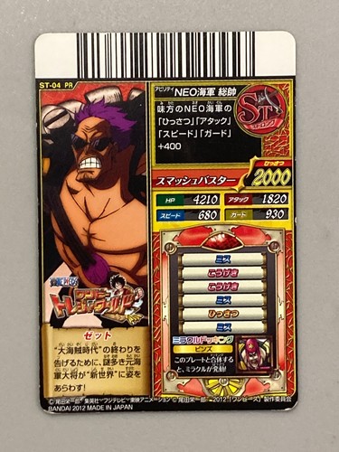 Z - ST-04 PR - Tarjeta del mundo del tesoro de una pieza japonesa - Imagen 2 de 2