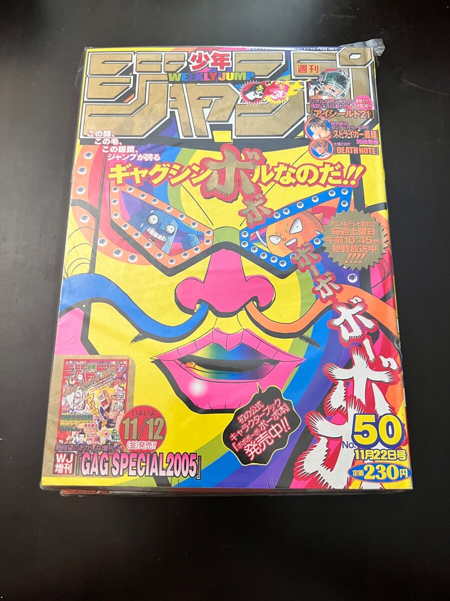 少年ジャンプ WEEKLY SHONEN JUMP 50 2004 USA SELLER | eBay 少年ジャンプ WEEKLY SHONEN JUMP 50 2004 USA SELLER | eBay
