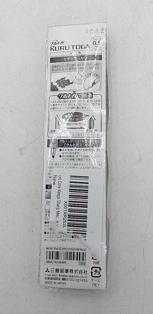 Uni Kuru toga Gun Metalic 0.5mm Mechanical Pencil Mitsubishi Japan