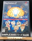 The Party: Right Brain Quiz (Sony PlayStation 2 PS2,2003) from japan