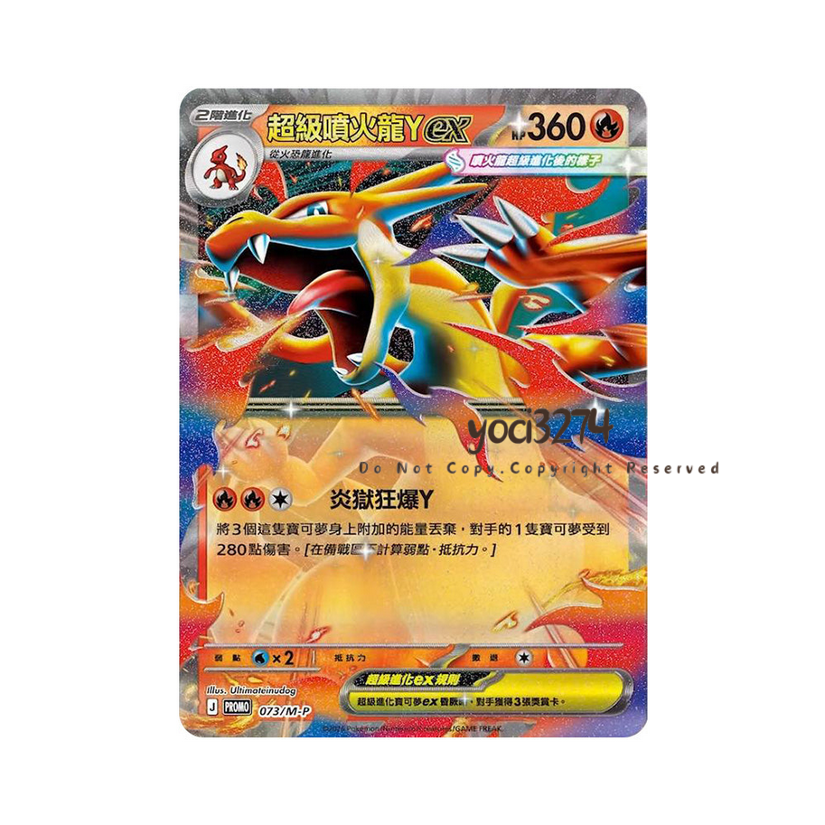 Pokemon TCG MEGA Charizard Y Special Set Mega Evolution Sealed Box