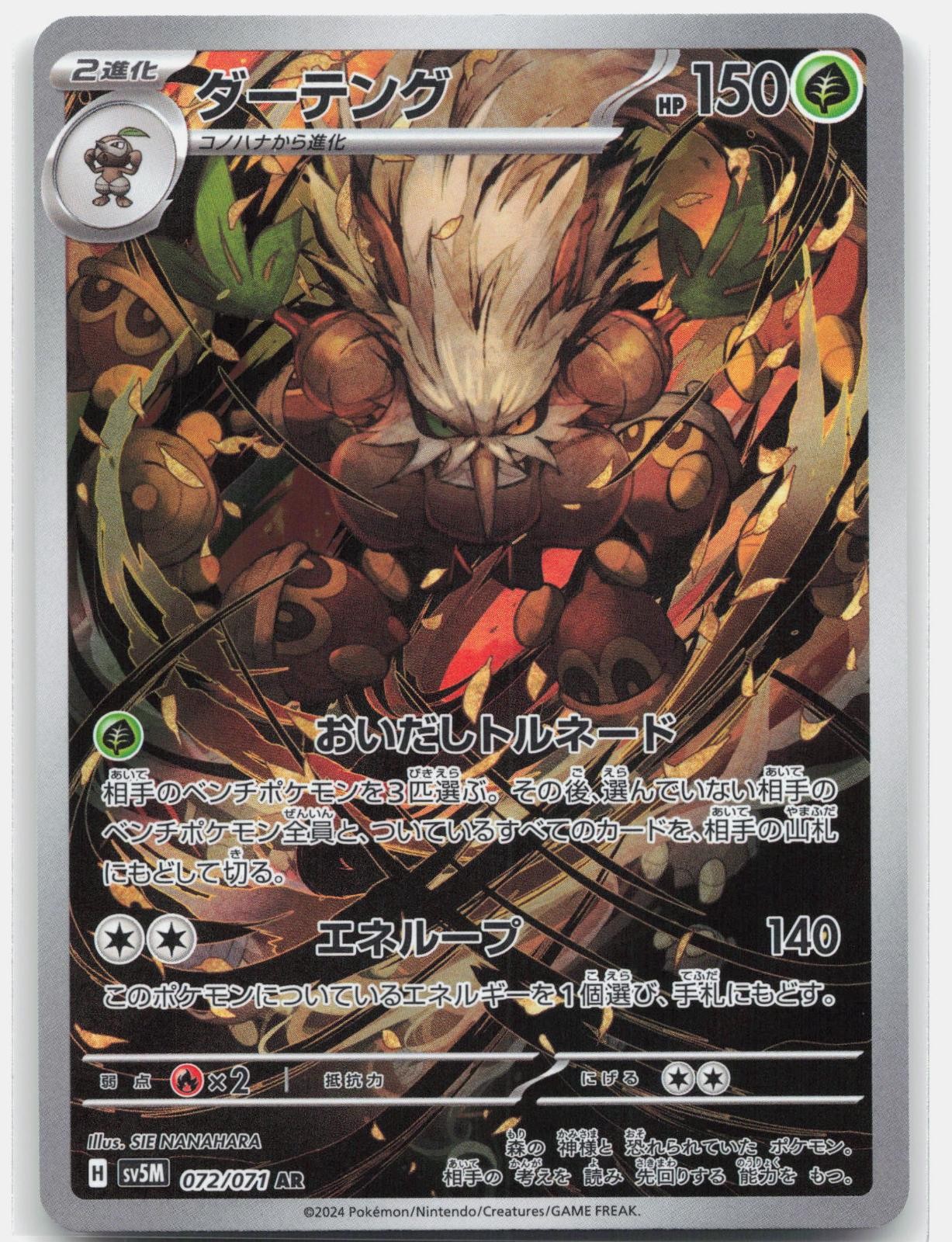 Pokemon SHIFTRY 072/071 Cyber Judge HOLO NM