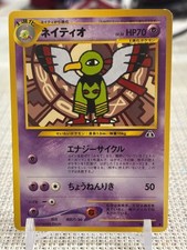 2000 Japanese Pokemon #178 Xatu (Neo Discovery) LP
