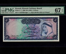 Kuwait 5 Dinars 1960(1961) P-4 * PMG Superb Gem Unc 67 EPQ * Top Pop *