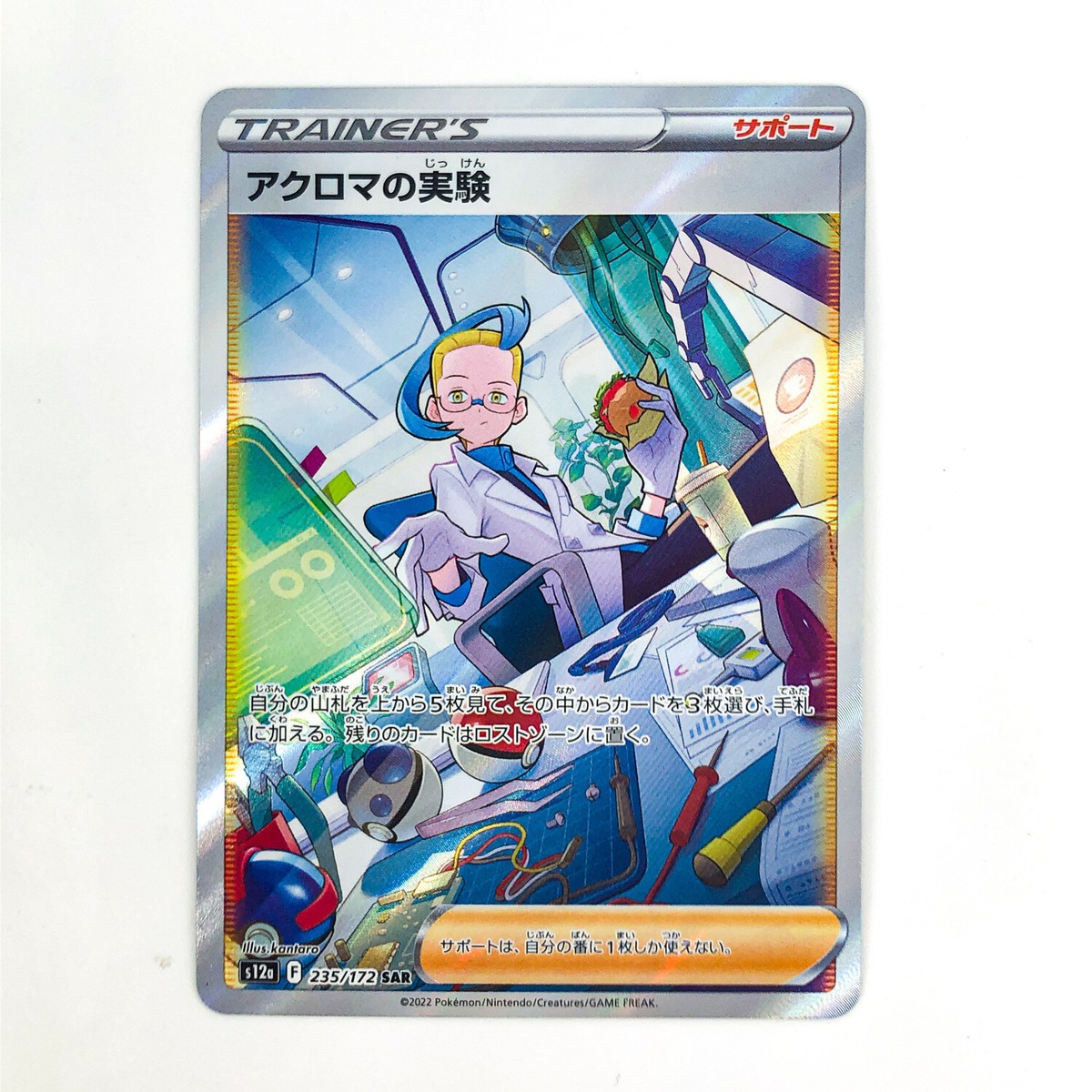 ポケモン　カードダス　キラ　コンプ！ Yahoo!オークション -「#006」(は行) (作品別)の落札相場・落札価格