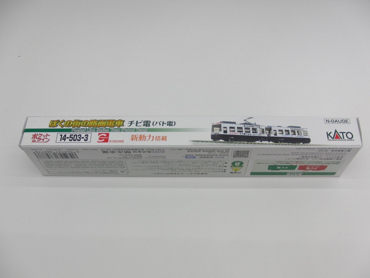KATOマレット　GFL-3123 m77052570697_1.jpg?1742868954