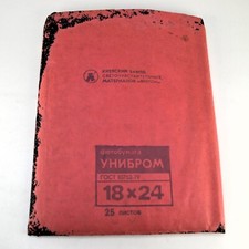 SOVIET USSR 18x24cm EXPIRED UNIBROM GLOSSY WHITE CARDBOARD SOFT PHOTOPAPER PACK