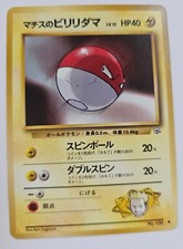 1998 LP Pokemon Lt. Surge's Voltorb No. 100 Gym Heroes Japanese
